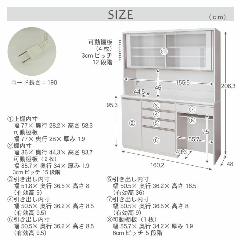 食器棚！値下げにより早い者勝ち！ 幅160cm食器棚 下台40開戸 60四段引出 60ダスト ネオ