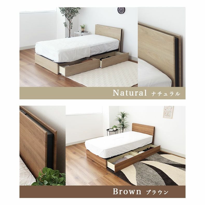 ベッド MIチョイス2 布床板&引出 ベリング
