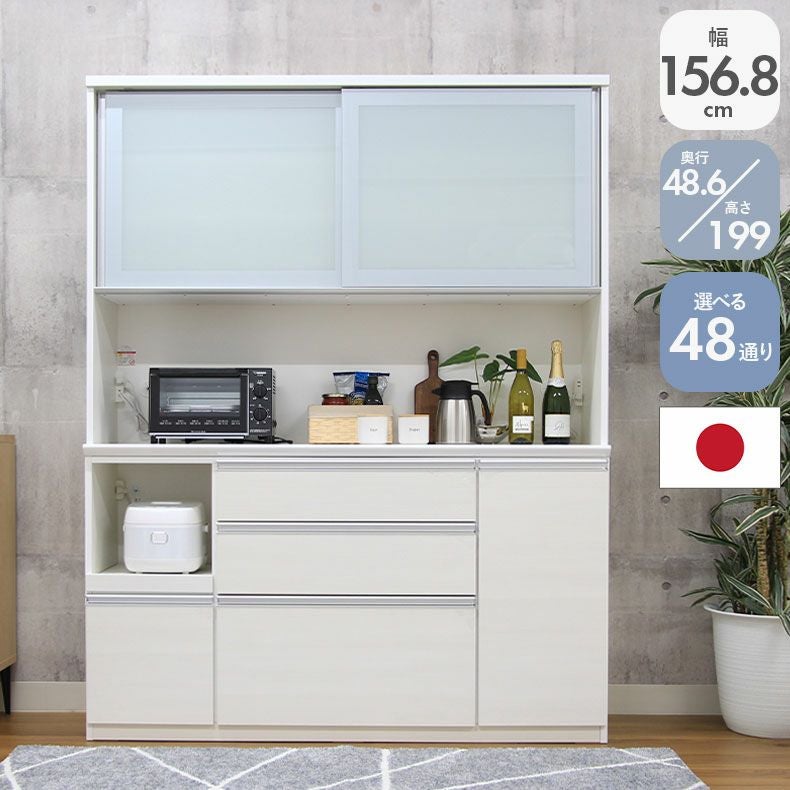 食器棚 | 幅160cm食器棚 奥行49-高さ199 バーダック2