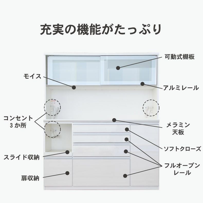 食器棚 | 幅140cm食器棚 奥行49-高さ185 バーダック2