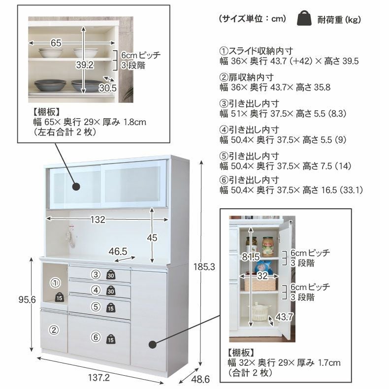 幅140cm食器棚 奥行49-高さ185 バーダック2