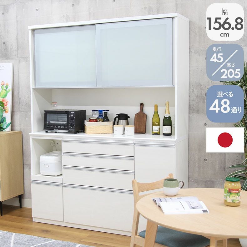 幅160cm食器棚 奥行45-高さ205 バーダック2