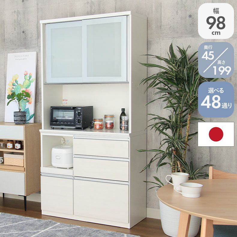 幅100cm食器棚 奥行45-高さ199 バーダック2