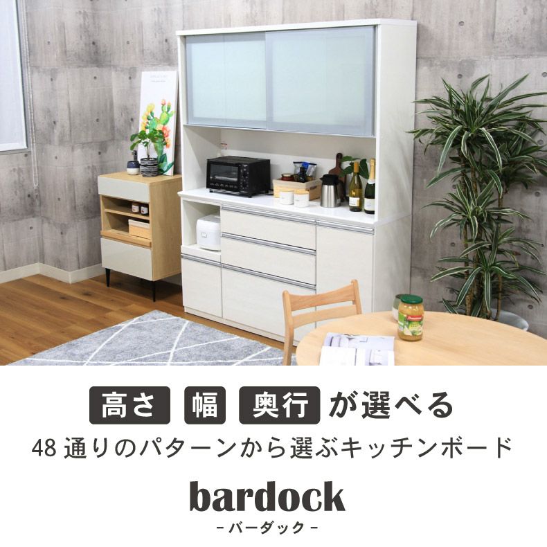 食器棚 幅140cm食器棚 奥行45-高さ199 バーダック2