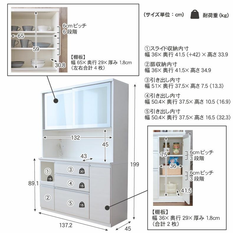 食器棚 幅140cm食器棚 奥行45-高さ199 バーダック2