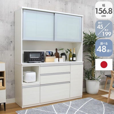 幅160cm食器棚 奥行45-高さ199 バーダック2のサムネイル