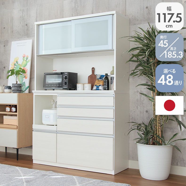 幅120cm食器棚 奥行45-高さ185 バーダック2