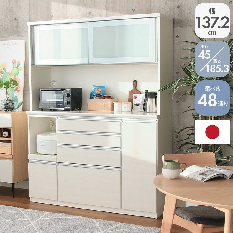 幅140cm食器棚 奥行45-高さ185 バーダック2