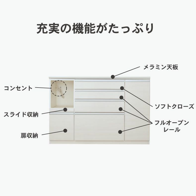 幅140cm キッチンカウンター レンジ台 奥行49cm 高さ96cm メラミン天板