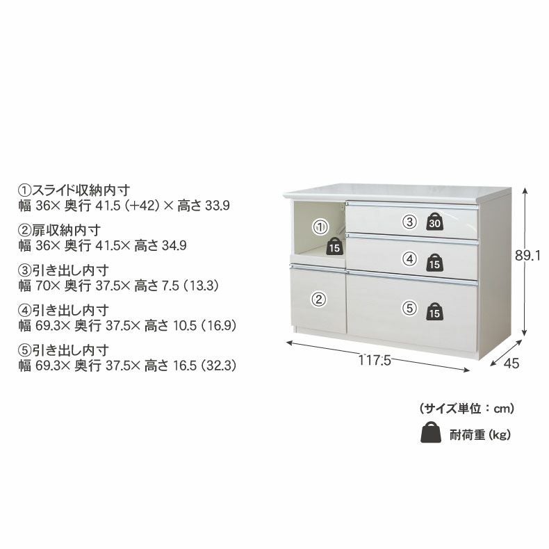 幅120cm キッチンカウンター レンジ台 奥行45cm 高さ89cm メラミン天板