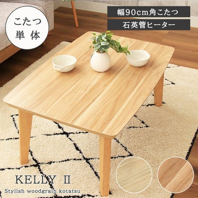 こたつ ケリー2のサムネイル