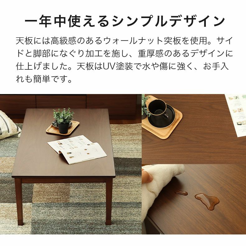 シンプルデザイン UV塗装 こたつ W:120 【公式通販】
