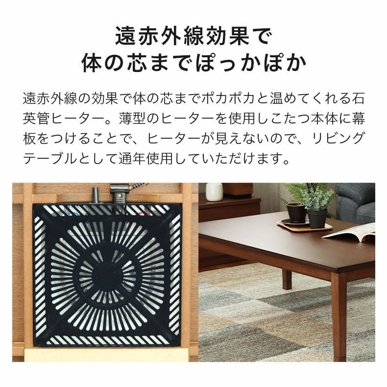 3から4人用 幅120cm こたつ セント