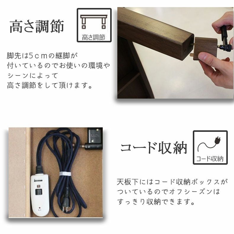 こたつテーブル | 4人用 こたつ Nカカオ2