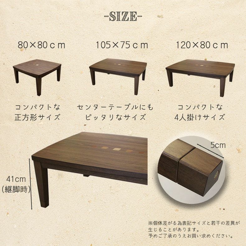 こたつテーブル | 4人用 こたつ Nカカオ2