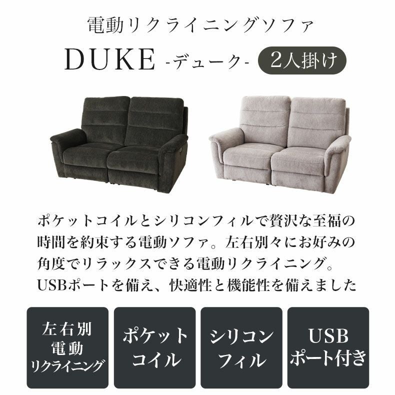 電動ソファー 2人掛け リクライニング ポケットコイル 布 テーブル付き