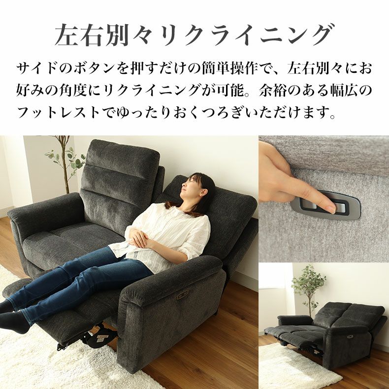 電動ソファー 2人掛け リクライニング ポケットコイル 布 テーブル付き