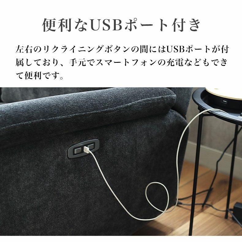 電動ソファー 2人掛け｜デューク リクライニング ポケットコイル 布