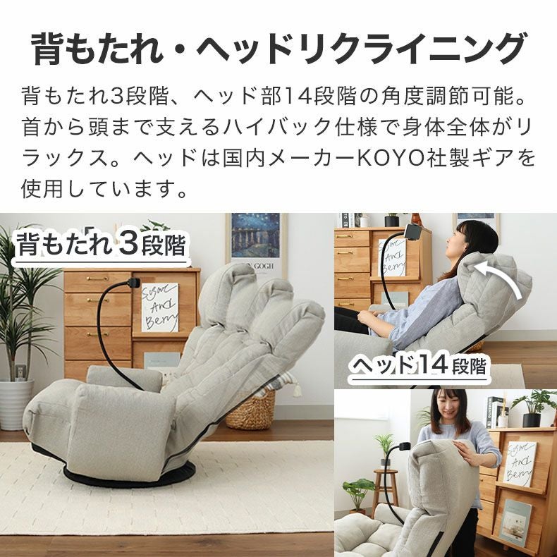 1人掛け スマートフォンホルダー付き回転座椅子 レイジー