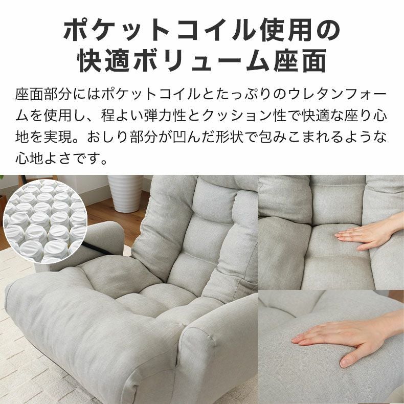 1人掛け スマートフォンホルダー付き回転座椅子 レイジー