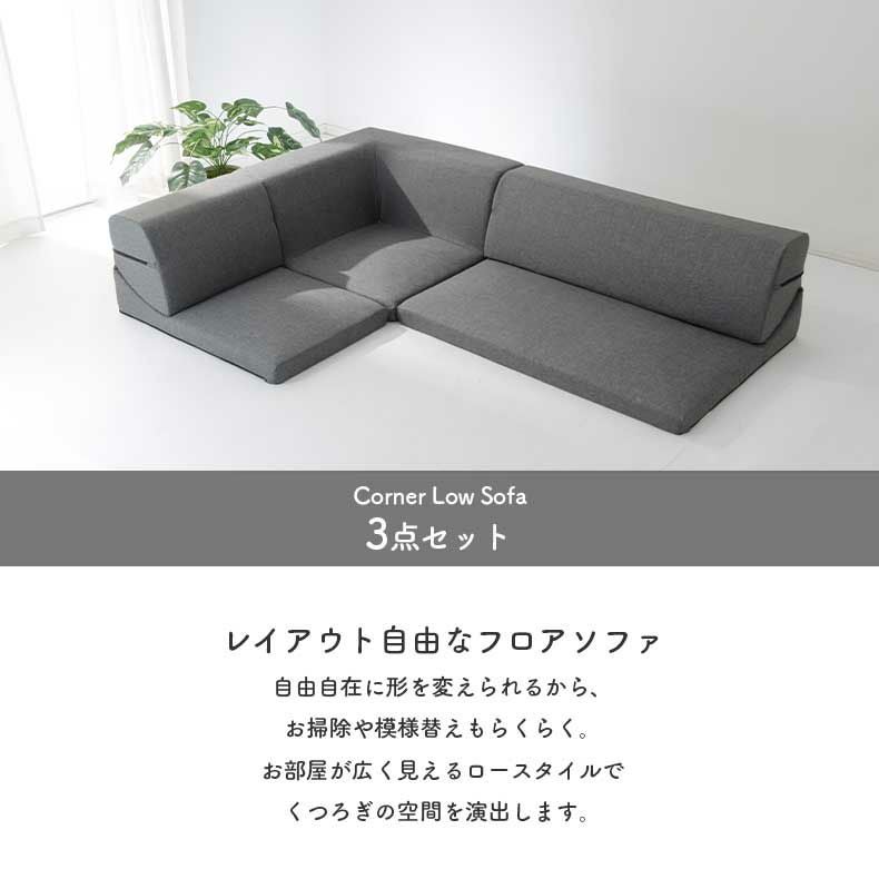3から4人掛け コーナーソファ｜A318