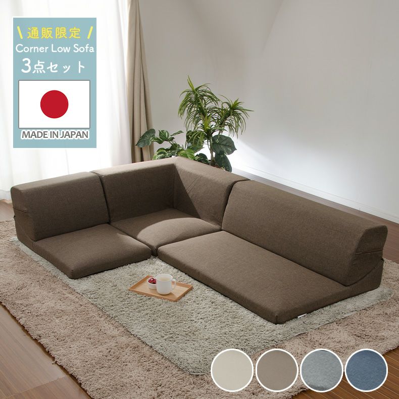 3から4人掛け コーナーソファ｜A318
