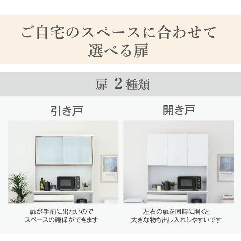 引戸食器棚 幅120-奥行43-高さ180 リング