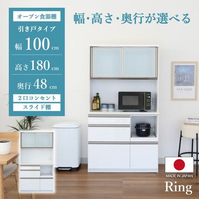 引戸食器棚 幅100-奥行48-高さ180 リングのサムネイル