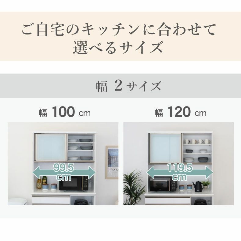 引戸食器棚 幅120-奥行48-高さ180 リング