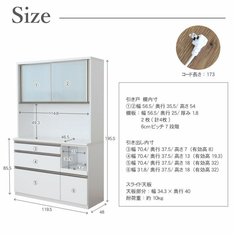 食器棚 | 引戸食器棚 幅120-奥行48-高さ196 リング