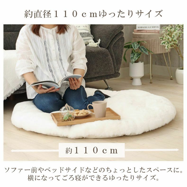 無地ラグ | 円形110cm クッションラグ ロイヤルファー