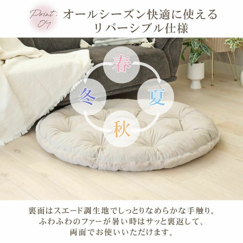円形110cm クッションラグ ロイヤルファー