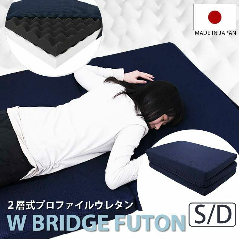 点で支える マットレス シングル サイズ ダブルブリッジ