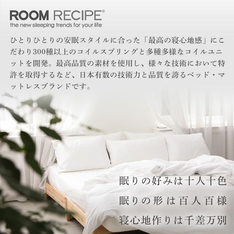 国産マットレス 鋼の夢