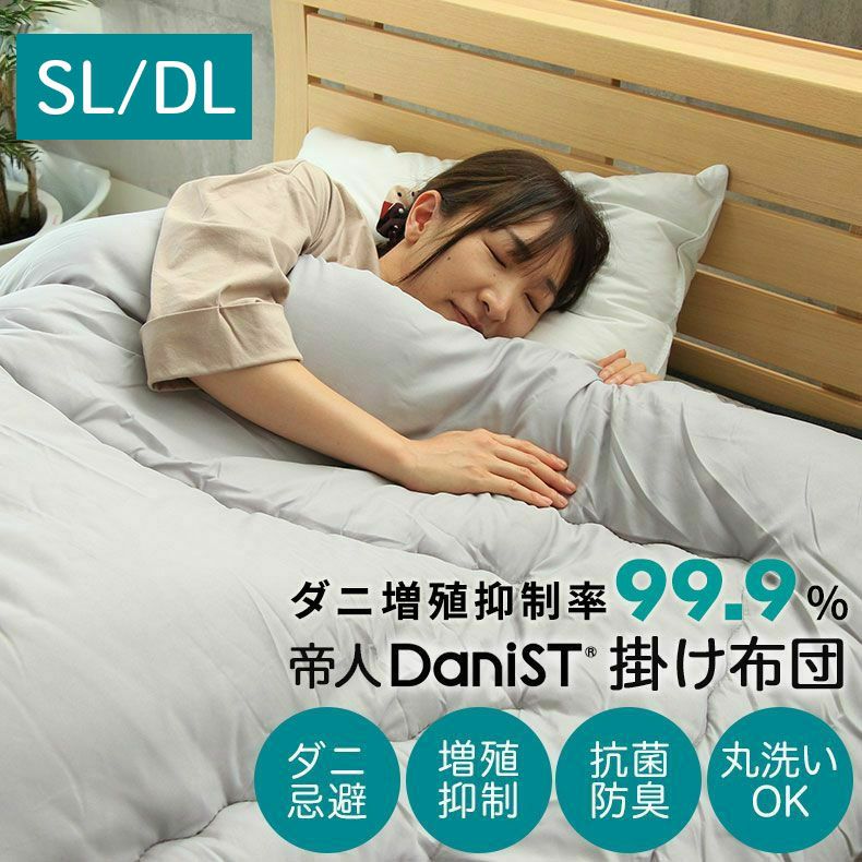 掛け布団 ダニスト