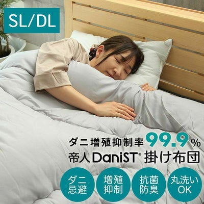 掛け布団 ダニストのサムネイル