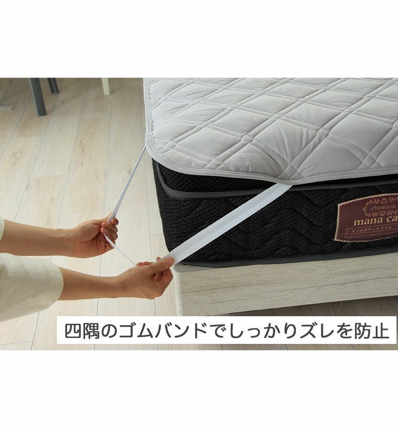 敷きパッド・ベッドパッド | ベッドパッド ダニスト