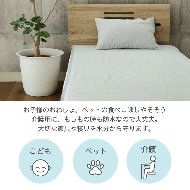 防水敷パッド