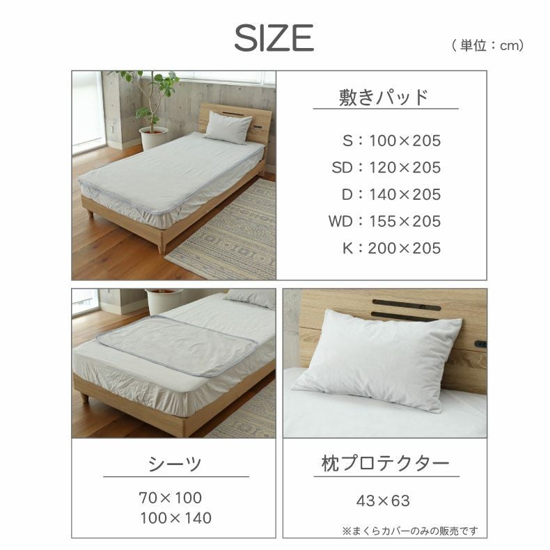 防水敷パッド