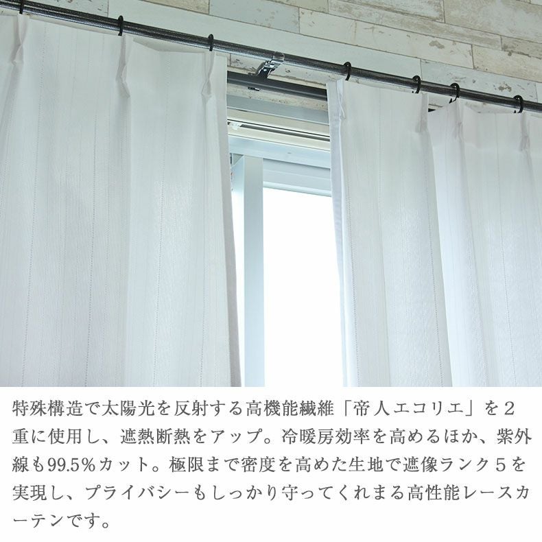 レースカーテン 2枚入り オーダー サイズ 両開き 高級 送料無料 おしゃれ cloth shop 布や レースカーテン 2枚組 ミラー オーダー サイズ 一覧