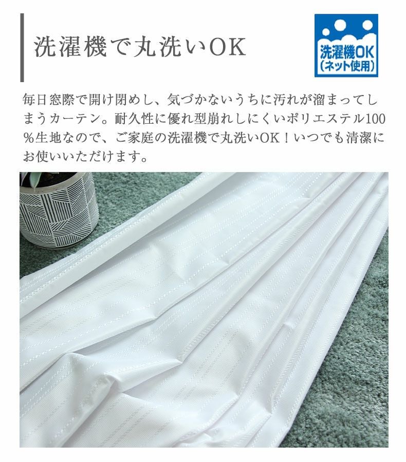 ★カーテン2枚、レース2枚　2セット　W80×H185 ハイクラスレースカーテン 2枚組 2倍ヒダ チェーンウェイト ミラー