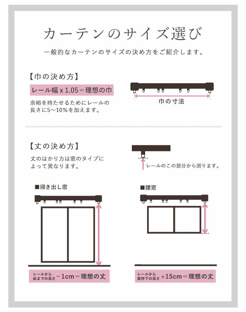2枚組み レースカーテン ダブル