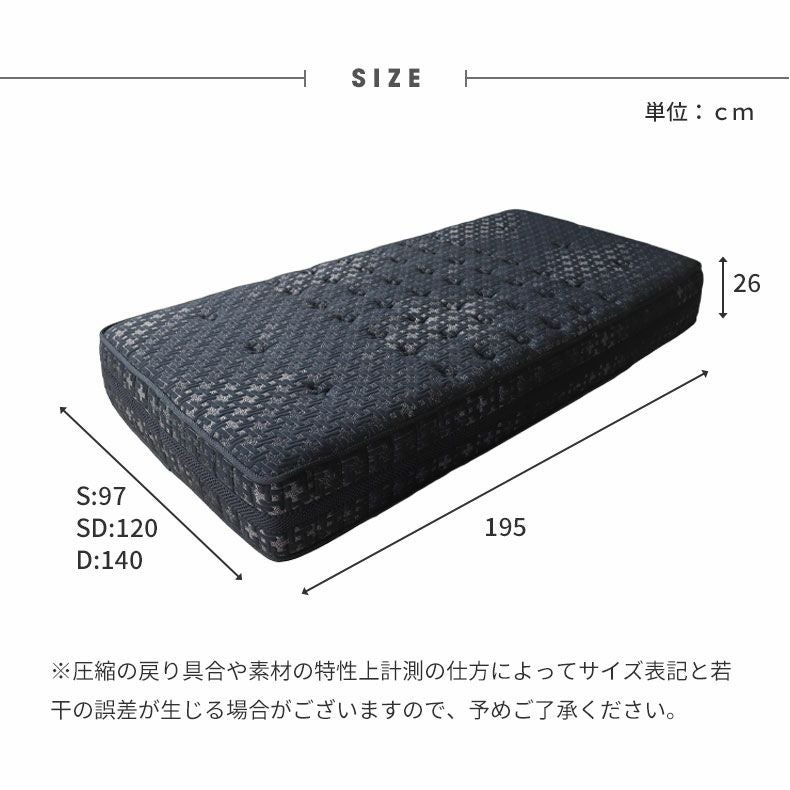 マットレス | 高密度ポケットコイル グラフェン配合 MI-30R