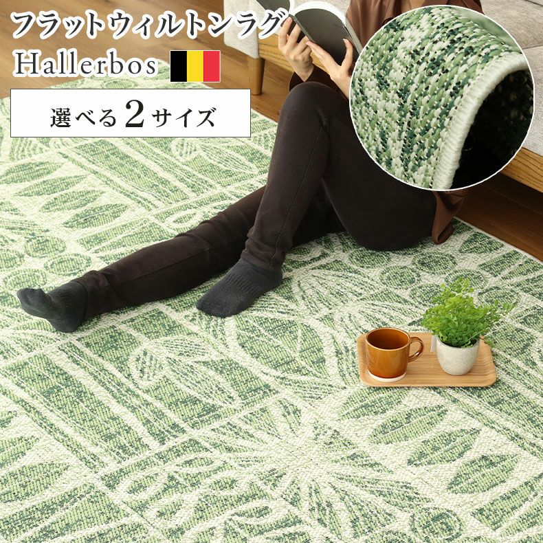 ラグ　ピーターパンのみ★ 130x185cm PETER PAN / Pixie RUG ピーターパン / ピクシーラグ DRT-1108