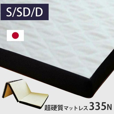 カチカチマットレスのサムネイル