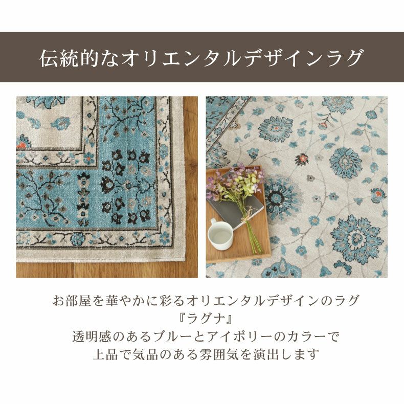 ウィルトンラグ ラグナ ウィルトンラグ ラグナ