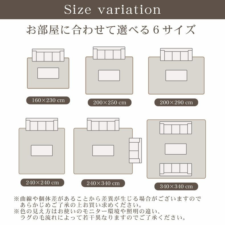 ウィルトンラグ ラグナ
