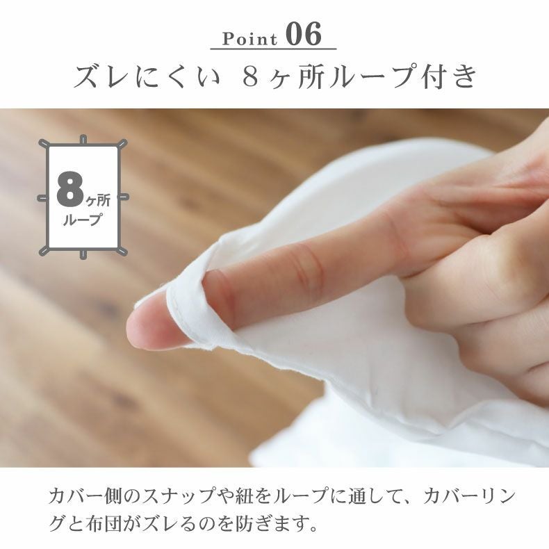 洗える薄掛け布団
