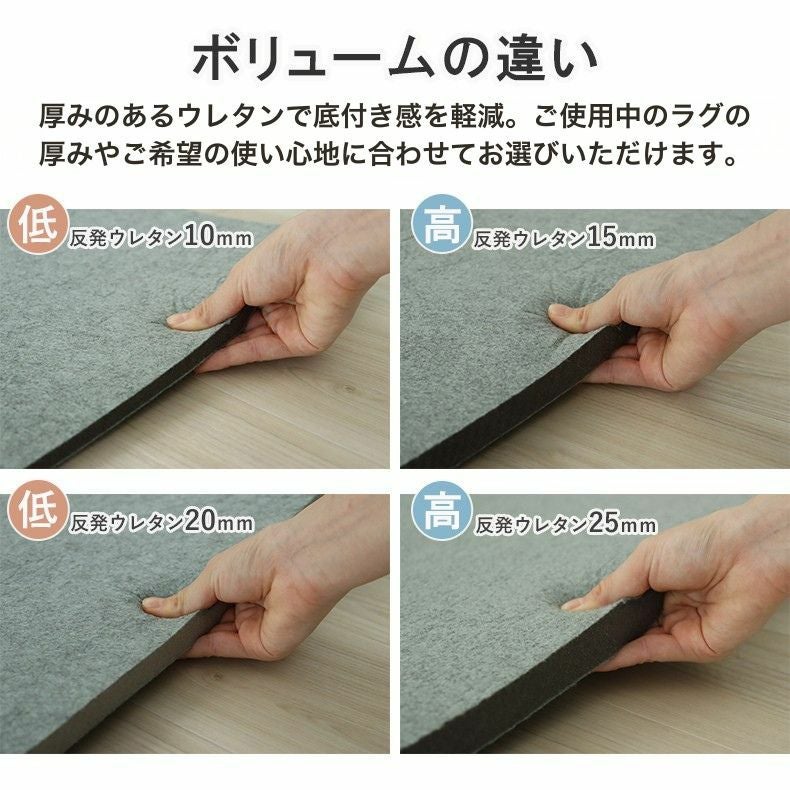 無地ラグ | アンダーラグ 低反発 高反発 厚みが選べるラグパッド プラスワン