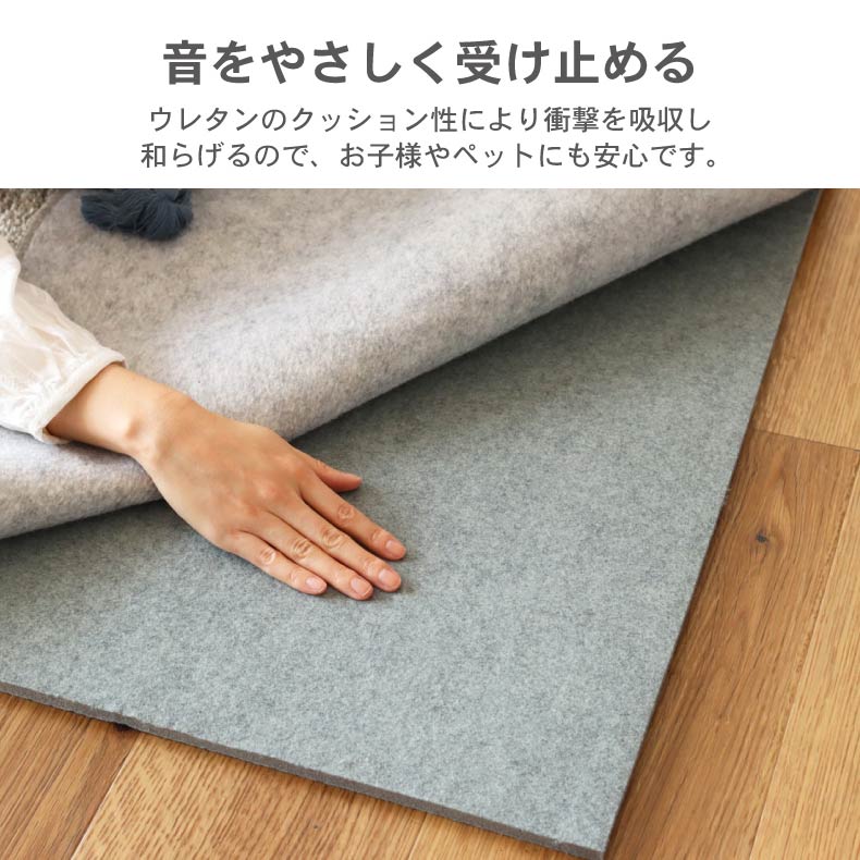 無地ラグ | アンダーラグ 低反発 高反発 厚みが選べるラグパッド プラスワン